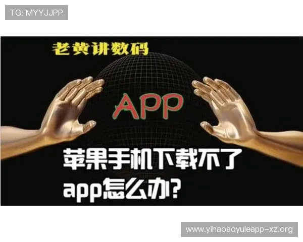 苹果手机如何快速下载安装壹号应用程序的完整流程