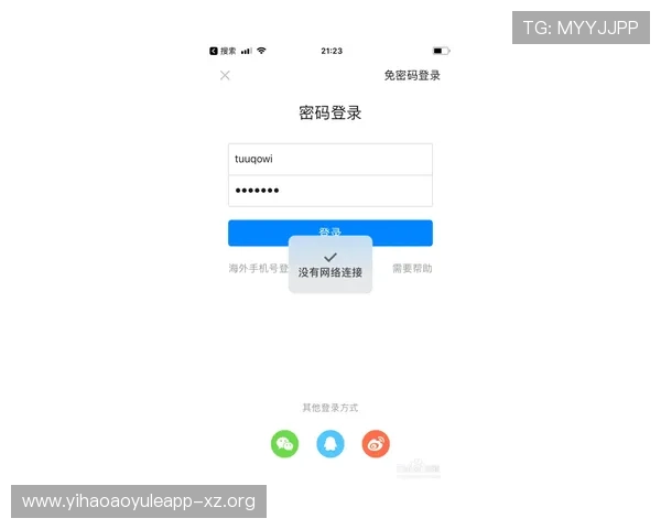 壹号娱乐app官方入口登录流程及常见问题解决方案全攻略